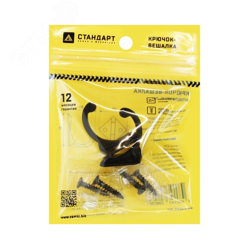 Крючок-вешалка  СТАНДАРТ 1011 BL матовый черный - фото 3