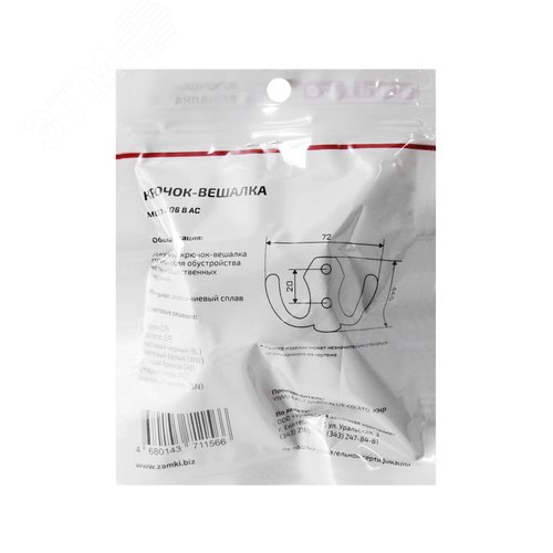 Крючок-вешалка StahlBuro 306 B AC ст. медь - фото 3