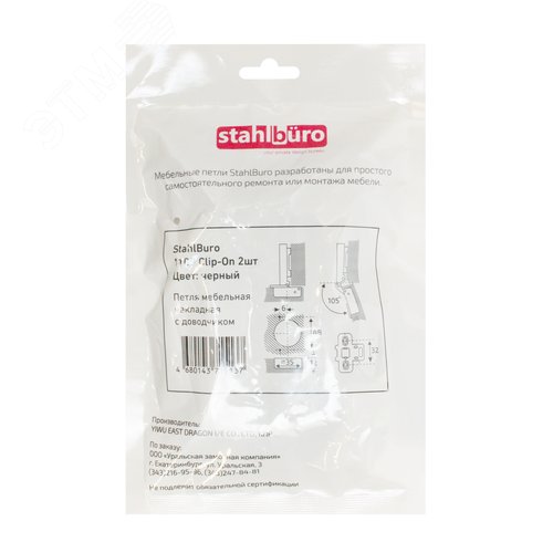 Петля мебельная накладная с доводчиком StahlBuro 1109 Clip-On 2шт., черная - фото 4