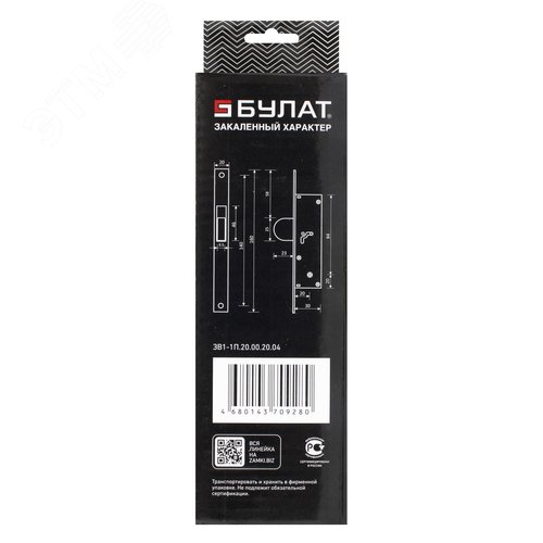 Замок врезной для откатных ворот БУЛАТ  ЗВ 1-1П.20.00.20.04 (71-K-CR) - фото 4