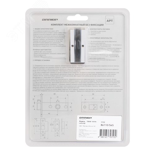 "Комплект ручка и защелка АЛЛЮР АРТ  ""ЛАНА"" W/W+L45-8 W (86110/S45) матовый белый" - фото 8