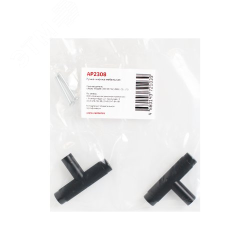 Ручка-кнопка мебельнаяStahlBuro AP2308 2шт., BL матовый черный - фото 2