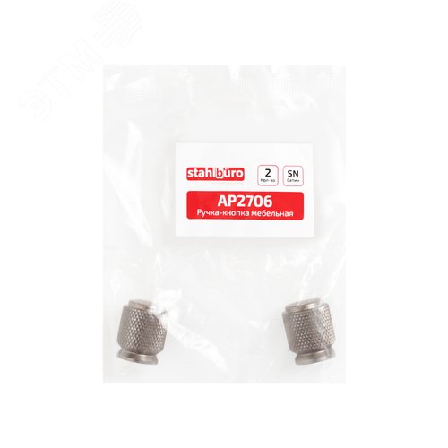 Ручка-кнопка мебельная StahlBuro AP2706 2шт., SN сатин - фото 4