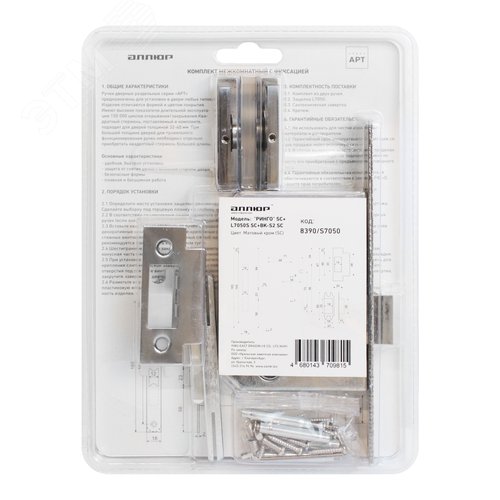 "Комплект ручка и защелка АЛЛЮР АРТ ""РИНГО"" SC+L7050S SC+BK-S2 SC (8390/S7050) матовый хром " - фото 9