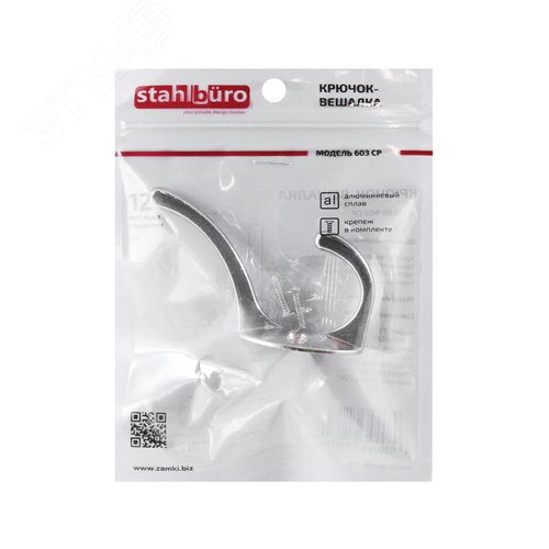 Крючок-вешалка StahlBuro 603 CP хром - фото 3