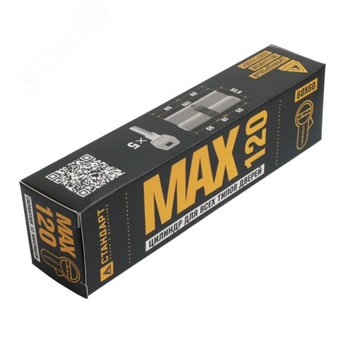 Цилиндровый механизм Стандарт MAX 120 (60х60) SN 5кл - фото 2