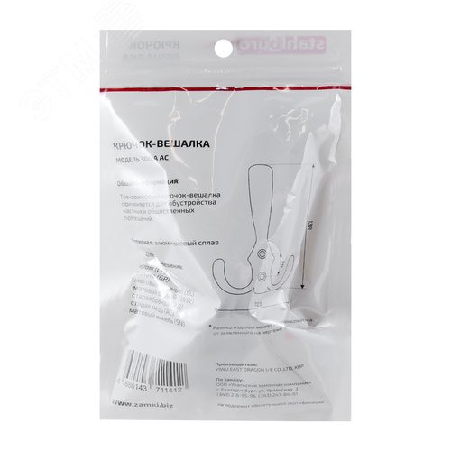 Крючок-вешалка StahlBuro 306 А AC ст. медь - фото 3