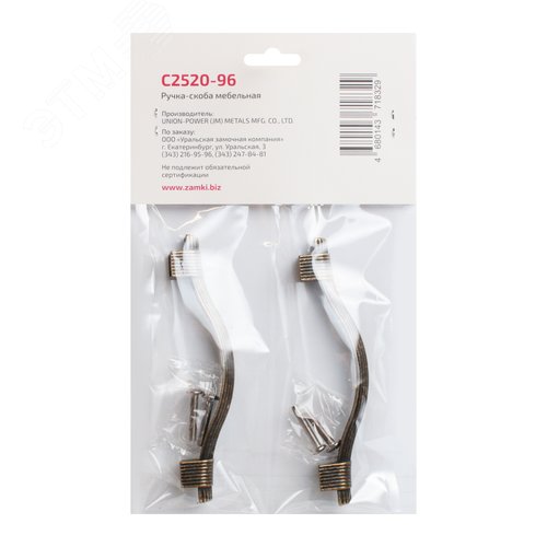 Ручка-скоба мебельная StahlBuro C2520-96 2шт., AB состаренная бронза - фото 5