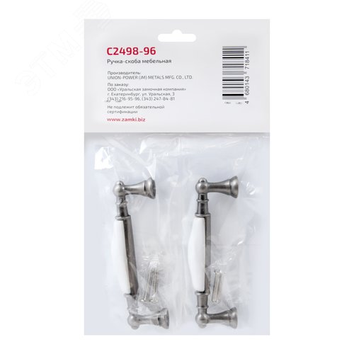 Ручка-скоба мебельная StahlBuro С2498-96 2шт., AS состаренное серебро - фото 5