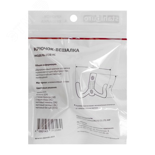 Крючок-вешалка StahlBuro 212 B AC ст.медь - фото 2