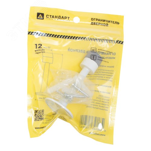 Ограничитель  СТАНДАРТ 3055 WW прямой мат.белый - фото 2