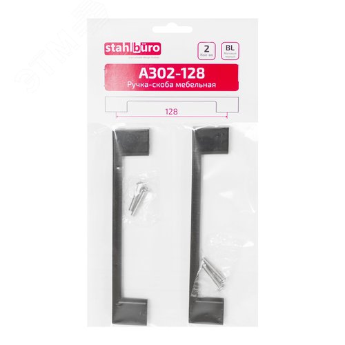 Ручка-скоба мебельная StahlBuro A302-128 2шт., BL матовый черный - фото 3