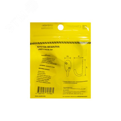 Крючок-вешалка  СТАНДАРТ 1089 SN мат. никель - фото 5