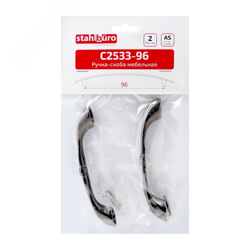 Ручка-скоба мебельная StahlBuro C2533-96 2шт., AS состаренное серебро - фото 4