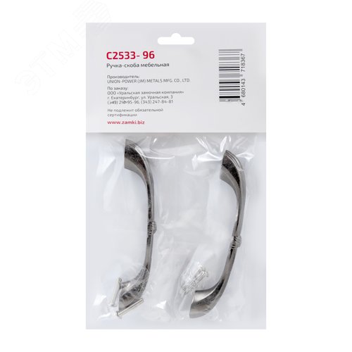 Ручка-скоба мебельная StahlBuro C2533-96 2шт., AS состаренное серебро - фото 5