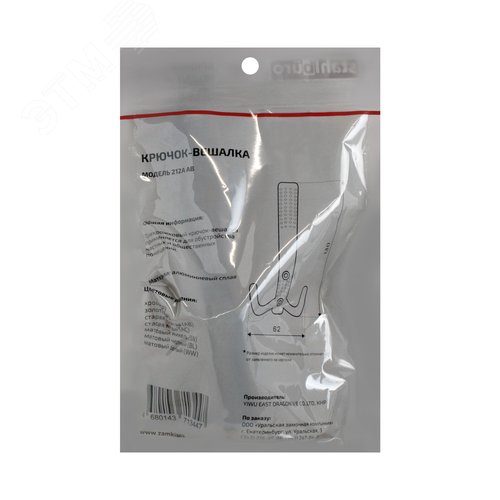 Крючок-вешалка StahlBuro 212 A AB ст.бронза - фото 2