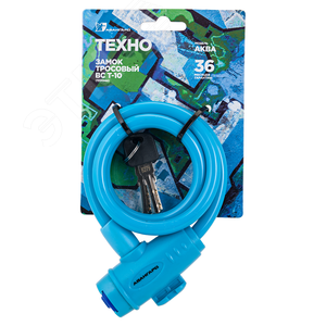 Изображение товара Замок навесной с тросом, АВАНГАРД ВС-Т10 (1000мм) ТЕХНО голубой (шт)