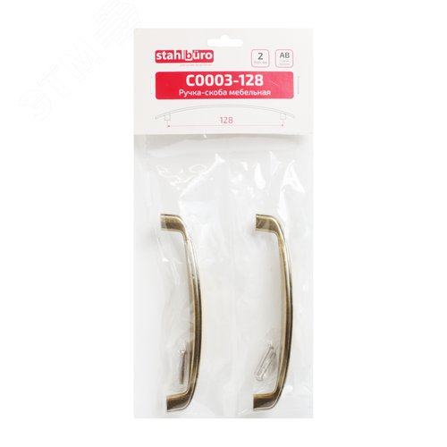 Ручка-скоба мебельная StahlBuro C0003-128 2шт., AB старая бронза - фото 2