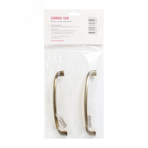 Ручка-скоба мебельная StahlBuro C0003-128 2шт., AB старая бронза - фото 3