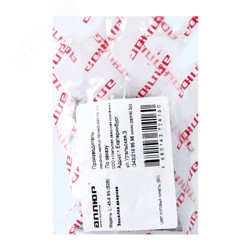 Задвижка АЛЛЮР АРТ LB45-6 SN мат.никель - фото 2