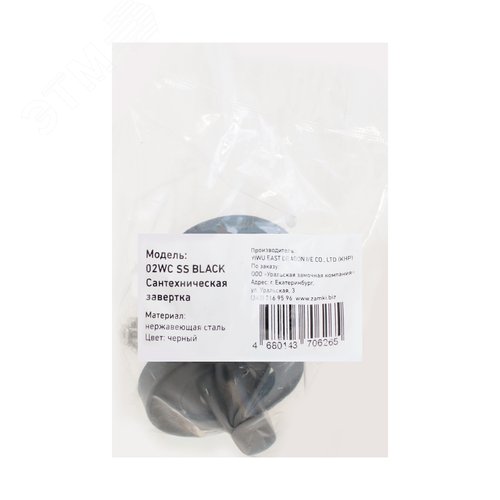 Сантехническая завертка к ручкам СТАНДАРТ 02WC SS BLACK ЧЕРНАЯ INOX нержавеющая сталь - фото 3