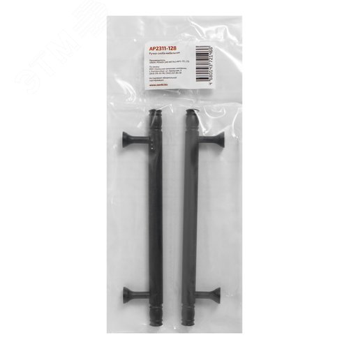 Ручка-скоба мебельная StahlBuro AP2311-128 2шт., BL матовый черный - фото 4