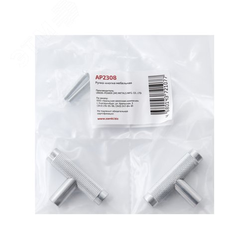 Ручка-кнопка мебельная StahlBuro AP2308 2шт., CP хром - фото 4