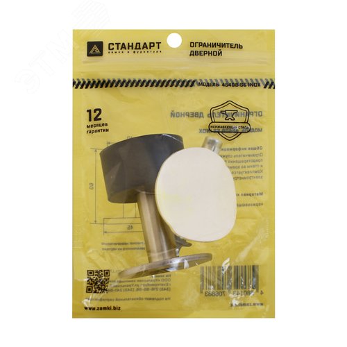 Ограничитель  СТАНДАРТ 4540B SS INOX нержавеющая сталь - фото 2
