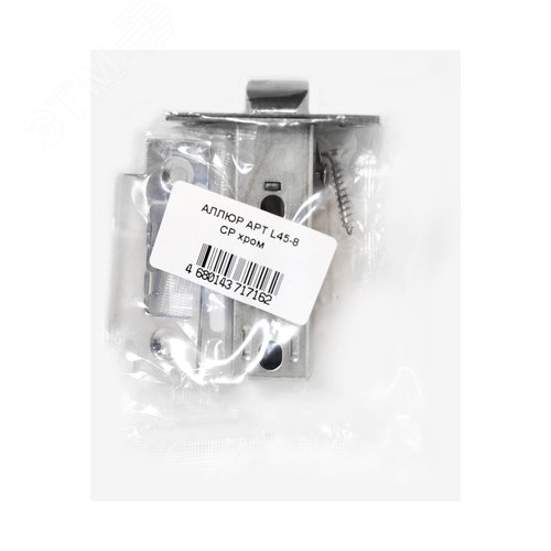 Защёлка  АЛЛЮР АРТ L45-8 CP хром - фото 2