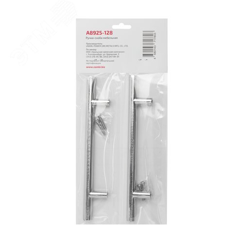 Ручка-скоба мебельная StahlBuro A8925-128 2шт., CP хром - фото 3