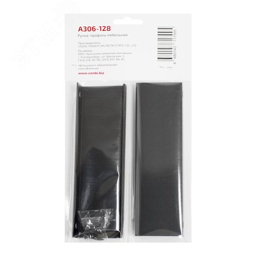 Ручка-профиль мебельная StahlBuro A306-128 2шт., BL матовый черный - фото 4