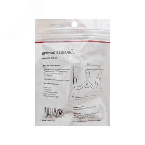 Крючок-вешалка StahlBuro 011 B GP золото - фото 2