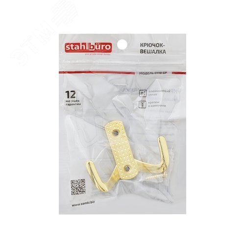 Крючок-вешалка StahlBuro 011 B GP золото - фото 4