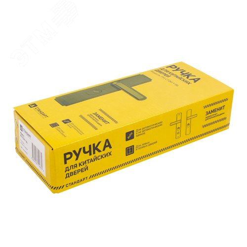 Комплект ручек СТАНДАРТ РН-СТ261 Y BL двухсторонняя универ. - фото 4