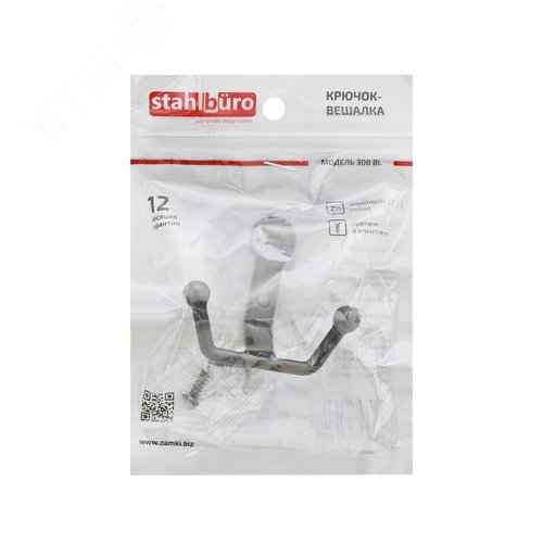 Крючок-вешалка StahlBuro 308 BL матовый черный - фото 2