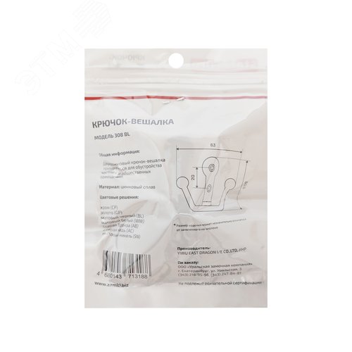 Крючок-вешалка StahlBuro 308 BL матовый черный - фото 3