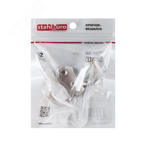 Крючок-вешалка StahlBuro 306 B SN мат. никель - фото 2