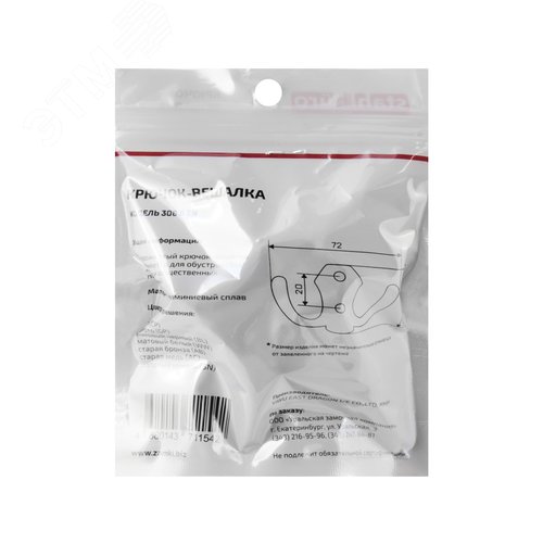 Крючок-вешалка StahlBuro 306 B SN мат. никель - фото 3