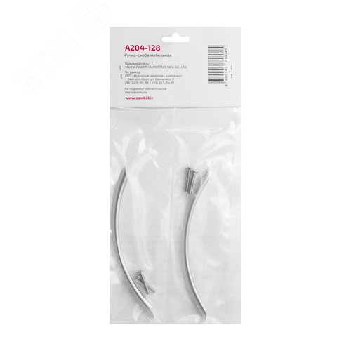 Ручка-скоба мебельная StahlBuro A204-128 2шт., SC матовый хром - фото 3