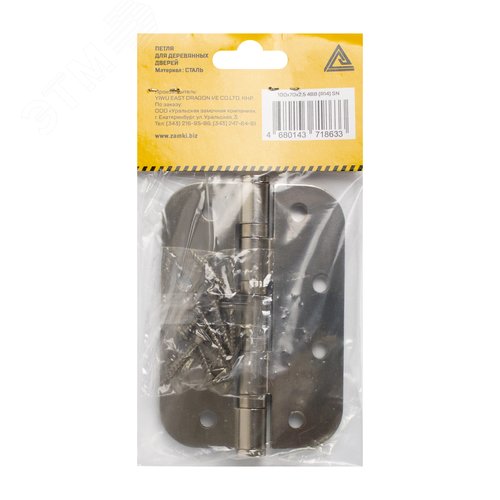 Петля дверная СТАНДАРТ 100х70х2,5 4BB (R14) SN мат.никель - фото 2