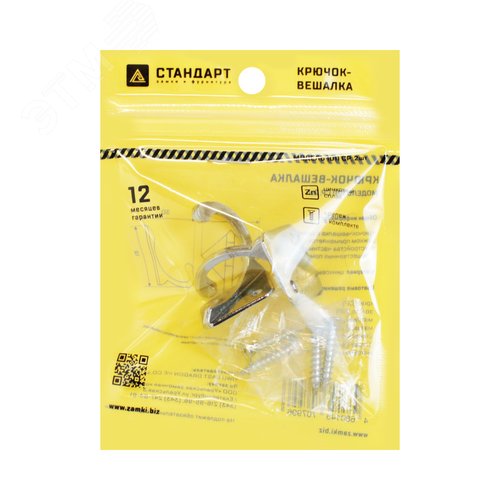 Крючок-вешалка  СТАНДАРТ 1011 CP хром - фото 3
