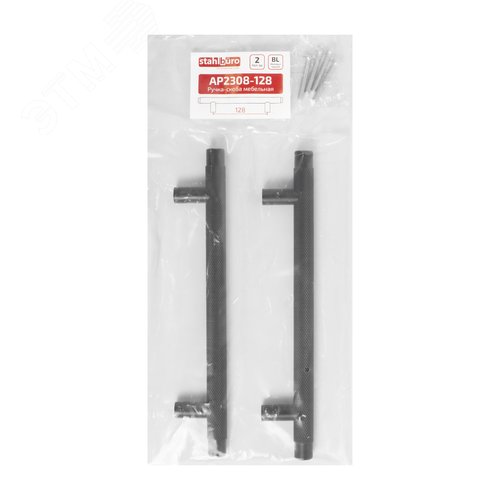Ручка-скоба мебельная StahlBuro AP2308-128 2шт., BL матовый черный - фото 2