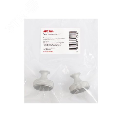 Ручка-кнопка мебельная StahlBuro AP2704 2шт., W матовый белый хром - фото 3