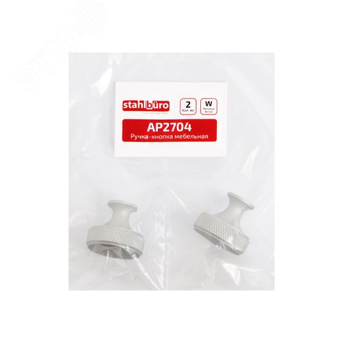 Ручка-кнопка мебельная StahlBuro AP2704 2шт., W матовый белый хром - фото 4
