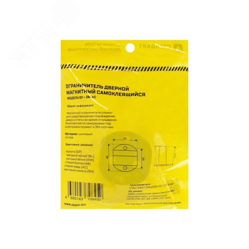 Ограничитель  СТАНДАРТ 611+3М AC ст.медь - фото 4