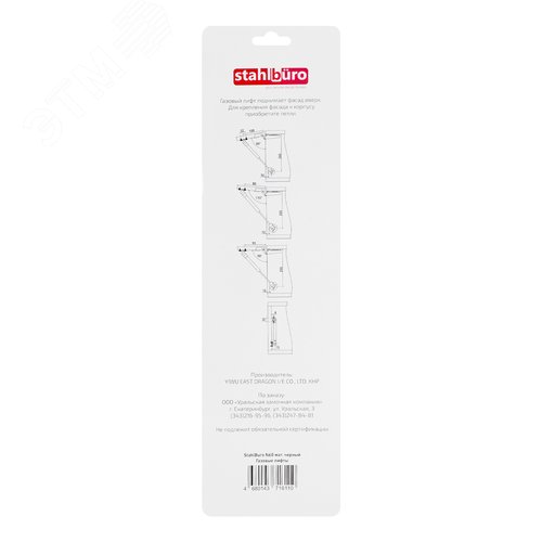 Газовые лифты StahlBuro N60 матовый черный - фото 3