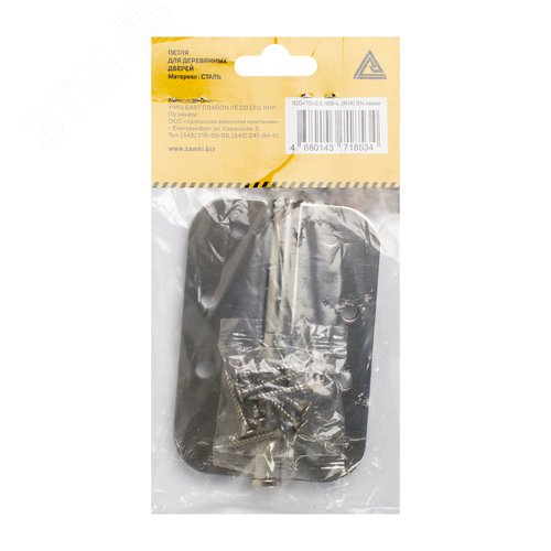 Петля дверная СТАНДАРТ 100х70х2,5 1BB-L (R14) SN мат.никель левая - фото 3