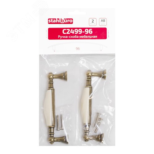 Ручка-скоба мебельная StahlBuro C2499-96 2шт., AB состаренная бронза - фото 3