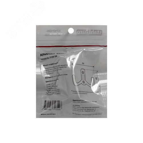 Крючок-вешалка StahlBuro 212 B SN мат.никель - фото 3