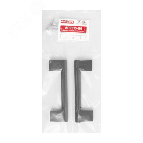 Ручка-скоба мебельная StahlBuro AP2315-96 2шт., BL матовый черный - фото 2